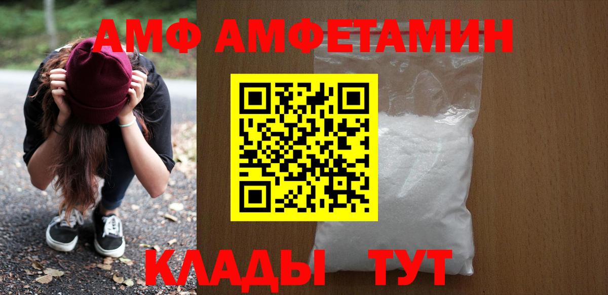 Амфетамин  Амфетамин 97%  omg рабочий сайт  Сальск  Вход с VPN 