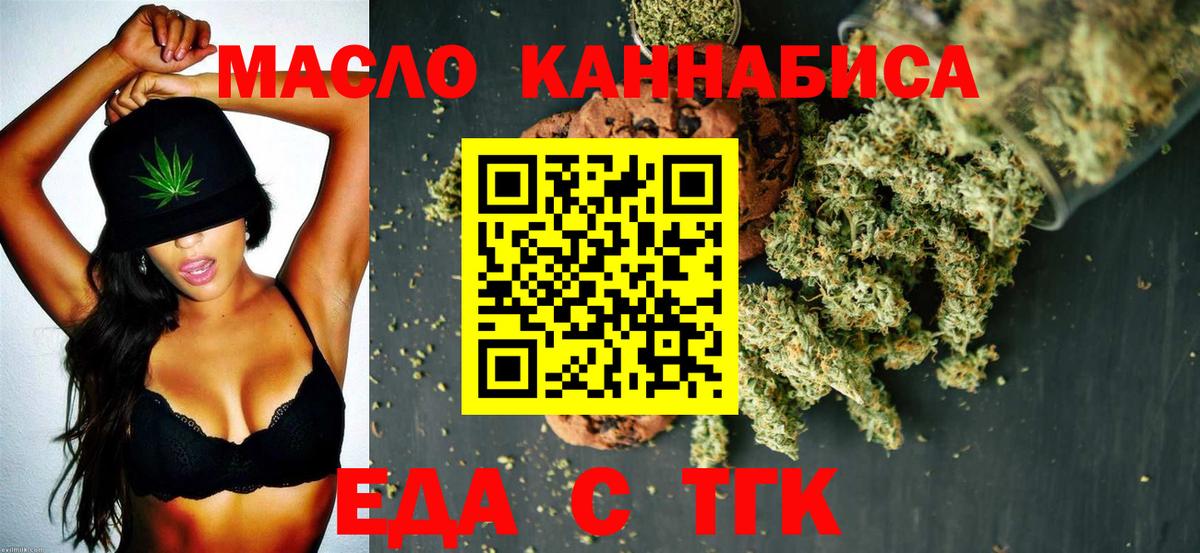 Canna-Cookies марихуана  Вход с VPN  Сальск 