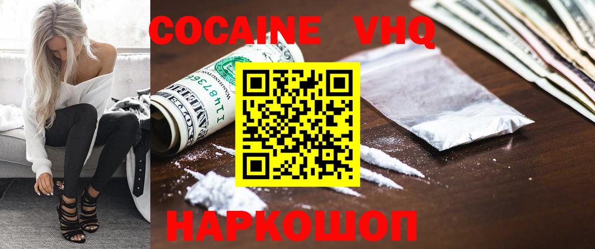 COCAIN Колумбийский Сальск