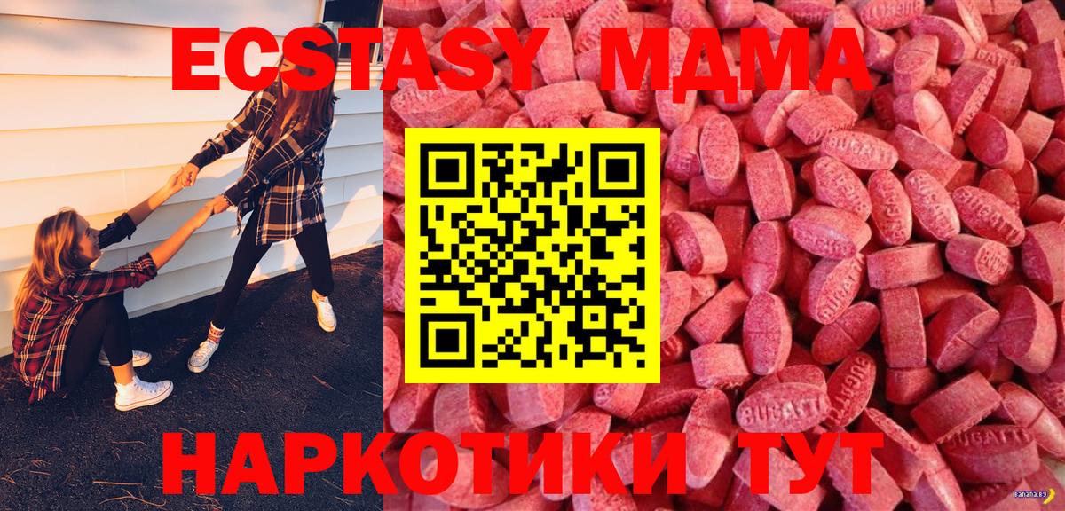 Ecstasy круглые Сальск
