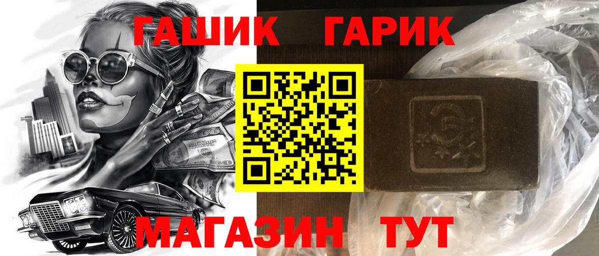 Гашиш 40% ТГК  Вход с VPN  ГАШ хэш  как найти наркотики  Сальск 