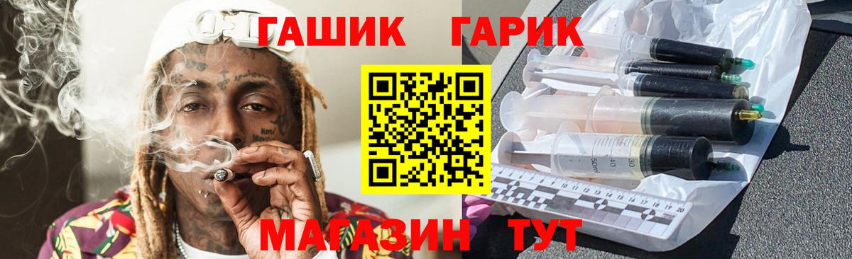 ГАШИШ хэш Сальск