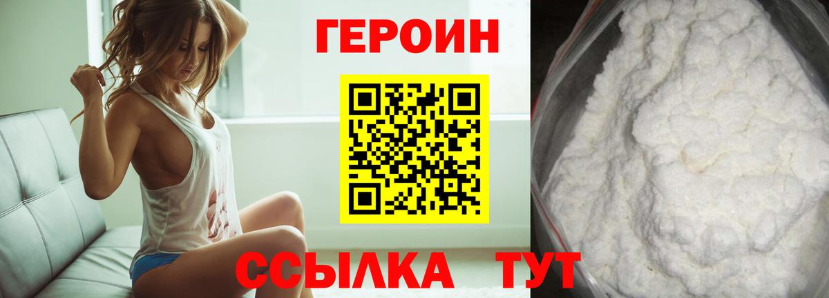 Героин Heroin  Вход с VPN  Героин  Сальск 