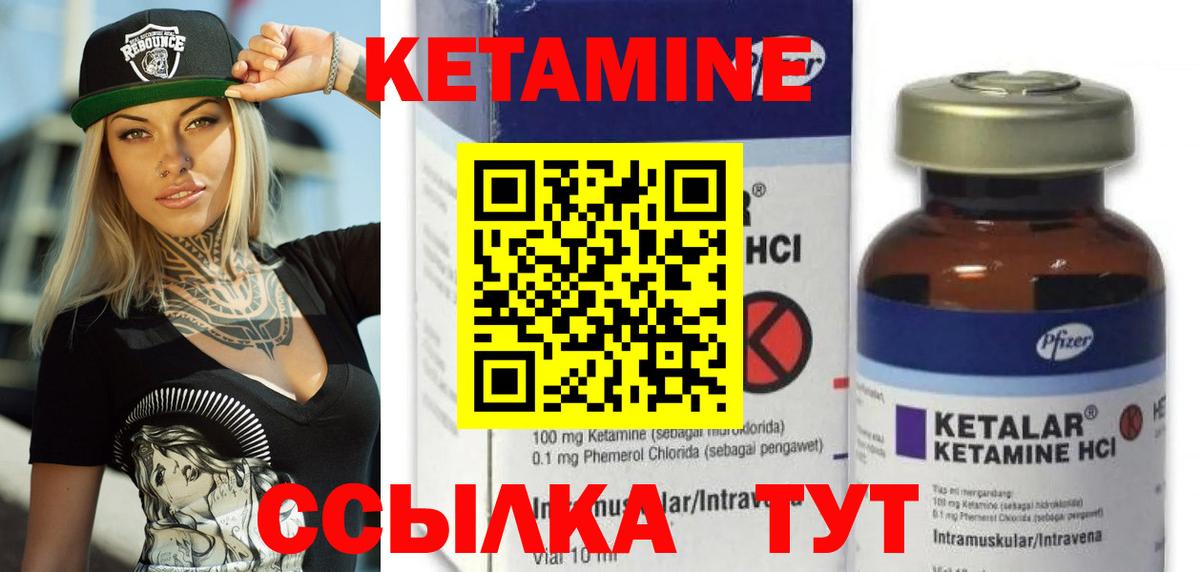 КЕТАМИН VHQ  Кетамин ketamine  Вход с VPN  Сальск 