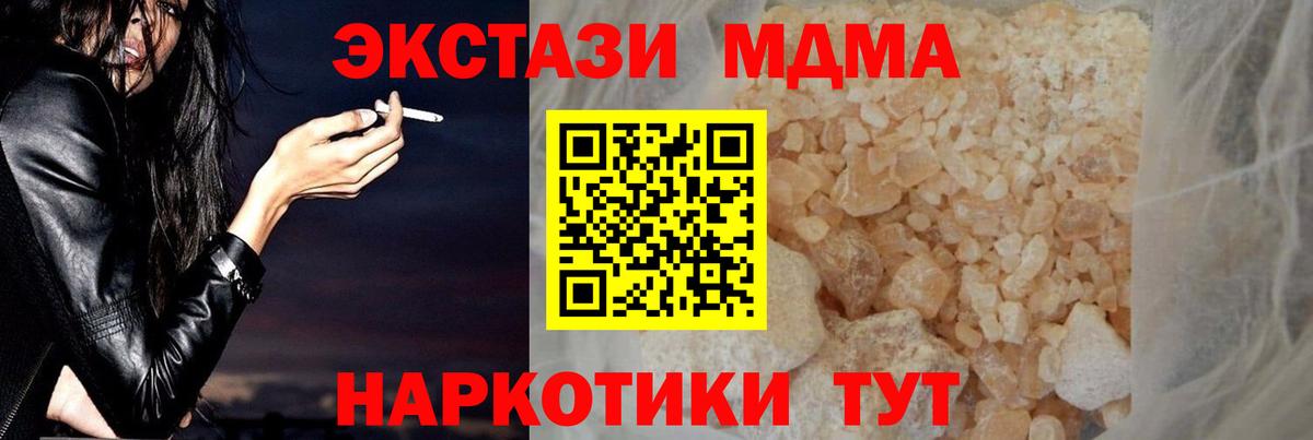 МДМА crystal  МДМА  Сальск  Вход с VPN 