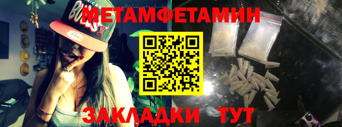 Первитин винт Сальск