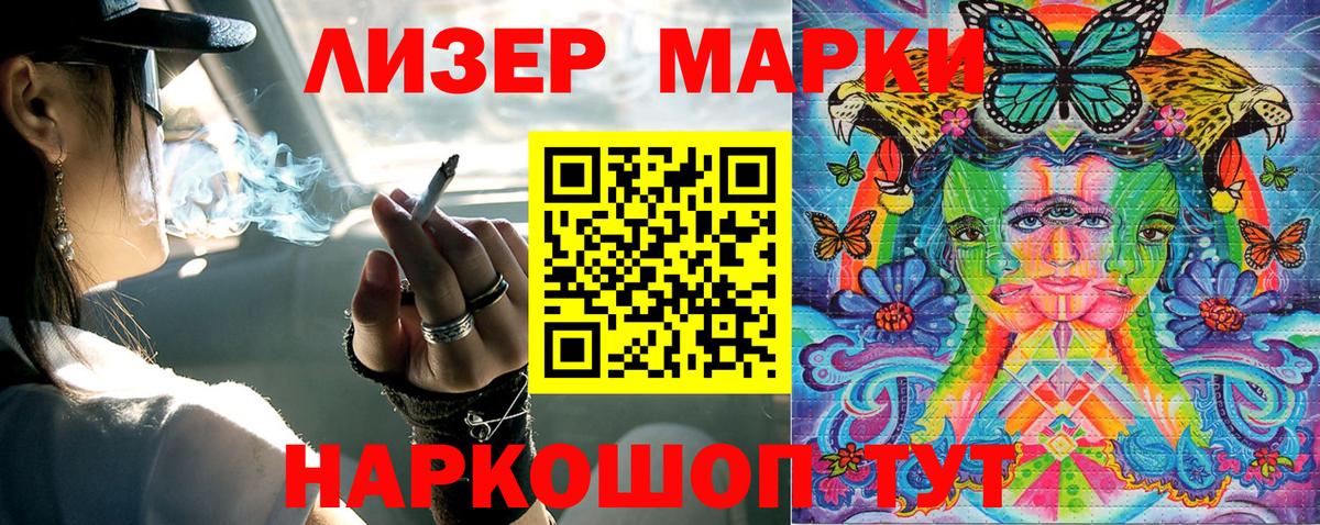 Марки 25I-NBOMe 1,5мг  Вход с VPN  Сальск  Марки 25I-NBOMe 1,5мг 